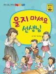 > 상세정보 : 국립세종도서관 오리 부부의 숨바꼭질 | 국립세종도서관