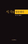 > 상세정보 : 국립세종도서관 한국여성문학인회 50년사= Korean women writers association : 1965-2015 | 국립세종도서관