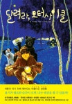 > 상세정보 : 국립세종도서관 학교가 살아 있다! | 국립세종도서관