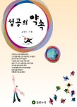 > 상세정보 : 국립세종도서관 붉은 실 생각법 : 아이디어, 고민하지 말고 연결하라! | 국립세종도서관