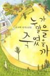 > 상세정보 : 국립세종도서관 얼음의 책 : 한유주 소설집 | 국립세종도서관