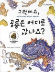 > 상세정보 : 국립세종도서관 (실험과 함께 읽는)어린이 생태학/ 1 - 2 | 국립세종도서관