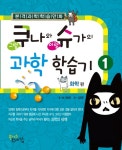 > 상세정보 : 국립세종도서관 (나눌까 곱할까?) 약수와 배수 | 국립세종도서관