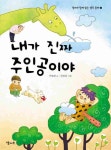 > 상세정보 : 국립세종도서관 (바위틈에서 키운) 하얀 꿈 | 국립세종도서관