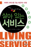 > 상세정보 : 국립세종도서관 한·중 서비스산업의 비교분석과 교역 확대 방안 | 국립세종도서관
