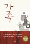 > 상세정보 : 국립세종도서관 가족 | 국립세종도서관