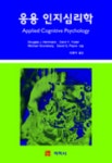 > 상세정보 : 국립세종도서관 융합 인지과학의 프런티어 = Cognitive science | 국립세종도서관