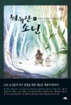 > 상세정보 : 국립세종도서관 진지한 씨와 유령 선생 | 국립세종도서관