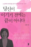 > 상세정보 : 국립세종도서관 토닥토닥 힐링수다 : 오행자가 전하는 나를 찾아가는 이야기 | 국립세종도서관