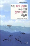 > 상세정보 : 국립세종도서관 1분 창의력 : CEO를 위한 진짜 몰입법 | 국립세종도서관