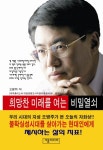 > 상세정보 : 국립세종도서관 세상을 움직이는 리더와의 소통 : 정몽준, 세상의 리더와 정의와 평화에 대해 말한다 | 국립세종도서관