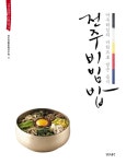 > 상세정보 : 국립세종도서관 조선의 자랑스런 전주 사람들 | 국립세종도서관