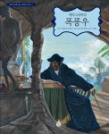 > 상세정보 : 국립세종도서관 (괴테의) 파우스트 | 국립세종도서관
