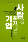 > 상세정보 : 국립세종도서관 (실행하기 쉬운 21세기형) 제안제도 | 국립세종도서관