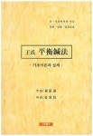 > 상세정보 : 국립세종도서관 (흐름의 철학) 경락 | 국립세종도서관