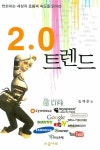 > 상세정보 : 국립세종도서관 슈퍼 아이티 코리아 2020 = Super IT Korea 2020 : 한국형 선진국가 전략모델: 만물지능화 IT 입국... 