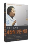 > 상세정보 : 국립세종도서관 (베스티 다혜와 함께하는) 걸그룹 요가 | 국립세종도서관