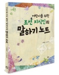 > 상세정보 : 국립세종도서관 대한민국 글쓰기 교과서 | 국립세종도서관