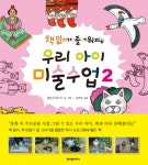 > 상세정보 : 국립세종도서관 집 하나 그려 주세요 | 국립세종도서관