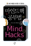 > 상세정보 : 국립세종도서관 LDT 프로강사 매뉴얼 : 전천후강사를 위한 명강의 지침서 | 국립세종도서관