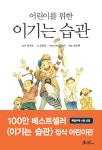 > 상세정보 : 국립세종도서관 12톨 마음씨앗 : 어릴 때 뿌리는 성공 씨앗 | 국립세종도서관
