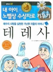 > 상세정보 : 국립세종도서관 마틴 루터 킹 2세 : 흑인 인권신장에 헌신한 작은 거인 | 국립세종도서관