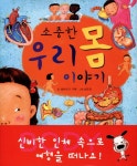 > 상세정보 : 국립세종도서관 귀는 듣기만 할까? | 국립세종도서관