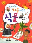 > 상세정보 : 국립세종도서관 지금 숲 속에는 | 국립세종도서관