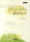 > 상세정보 : 국립세종도서관 선물 : 조상용 시집 | 국립세종도서관