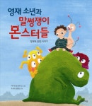 > 상세정보 : 국립세종도서관 이프!: 천사의 소리/ Eep! | 국립세종도서관