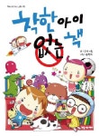 > 상세정보 : 국립세종도서관 (마음을 움직이는) 아름다운 향기: 수단의 슈바이처 이태석 신부님 이야기 | 국립세종도서관