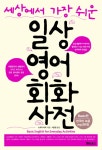 > 상세정보 : 국립세종도서관 김형제의 이미지 잉글리시 | 국립세종도서관
