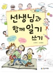 > 상세정보 : 국립세종도서관 토론의 전사 : 토론 교육 전문가 유동걸 선생님이 쉽게 풀어 쓴 토론의 모든 것. 1, 디베이트의 길을 열다... 