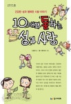 > 상세정보 : 국립세종도서관 놀이터에 검은 도깨비가 있대! : 성폭력 예방 | 국립세종도서관