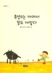 > 상세정보 : 국립세종도서관 나는 시가 좋아요 : 구암초등학교 동시집 | 국립세종도서관
