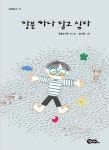 > 상세정보 : 국립세종도서관 (관터골 시 향기) 벚꽃팝콘 : 여수 관기초등학교 어린이 동시 | 국립세종도서관