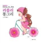 > 상세정보 : 국립세종도서관 나랑 놀아요 | 국립세종도서관