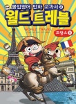 > 상세정보 : 국립세종도서관 월드트레블 = World travel. 독일편 | 국립세종도서관