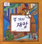 > 상세정보 : 국립세종도서관 이스라엘 왕이 된 다윗 | 국립세종도서관