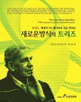 > 상세정보 : 국립세종도서관 트리즈씽킹 = TRIZ thinking : 최고의 혁신기업들이 도입한 문제 해결 기법 | 국립세종도서관