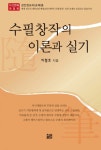 > 상세정보 : 국립세종도서관 에세이 비행학교 : 글쓰기 시작은 에세이부터 | 국립세종도서관