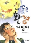 검색결과 > 상세정보 : 국립세종도서관 얼음피아노 | 국립세종도서관