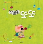 > 상세정보 : 국립세종도서관 재미있는 몸놀이 | 국립세종도서관