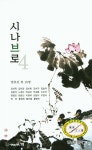 > 상세정보 : 국립세종도서관 원추리 바람 : 황송문 시집 | 국립세종도서관