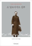 > 상세정보 : 국립세종도서관 본회퍼 신학사상 | 국립세종도서관