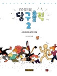 > 상세정보 : 국립세종도서관 실전용 3쿠션 게임 | 국립세종도서관