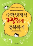 > 상세정보 : 국립세종도서관 생활에서 발견한 재미있는 수학55 | 국립세종도서관