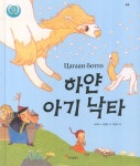 > 상세정보 : 국립세종도서관 금피군 꽃 = ดอกพิกฺลทอง | 국립세종도서관