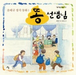 > 상세정보 : 국립세종도서관 (마음을 키우는) 성장 소설 : 두번째 이야기 | 국립세종도서관