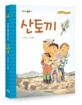 > 상세정보 : 국립세종도서관 괴담 수사대의 더 무서운 이야기. 2 | 국립세종도서관